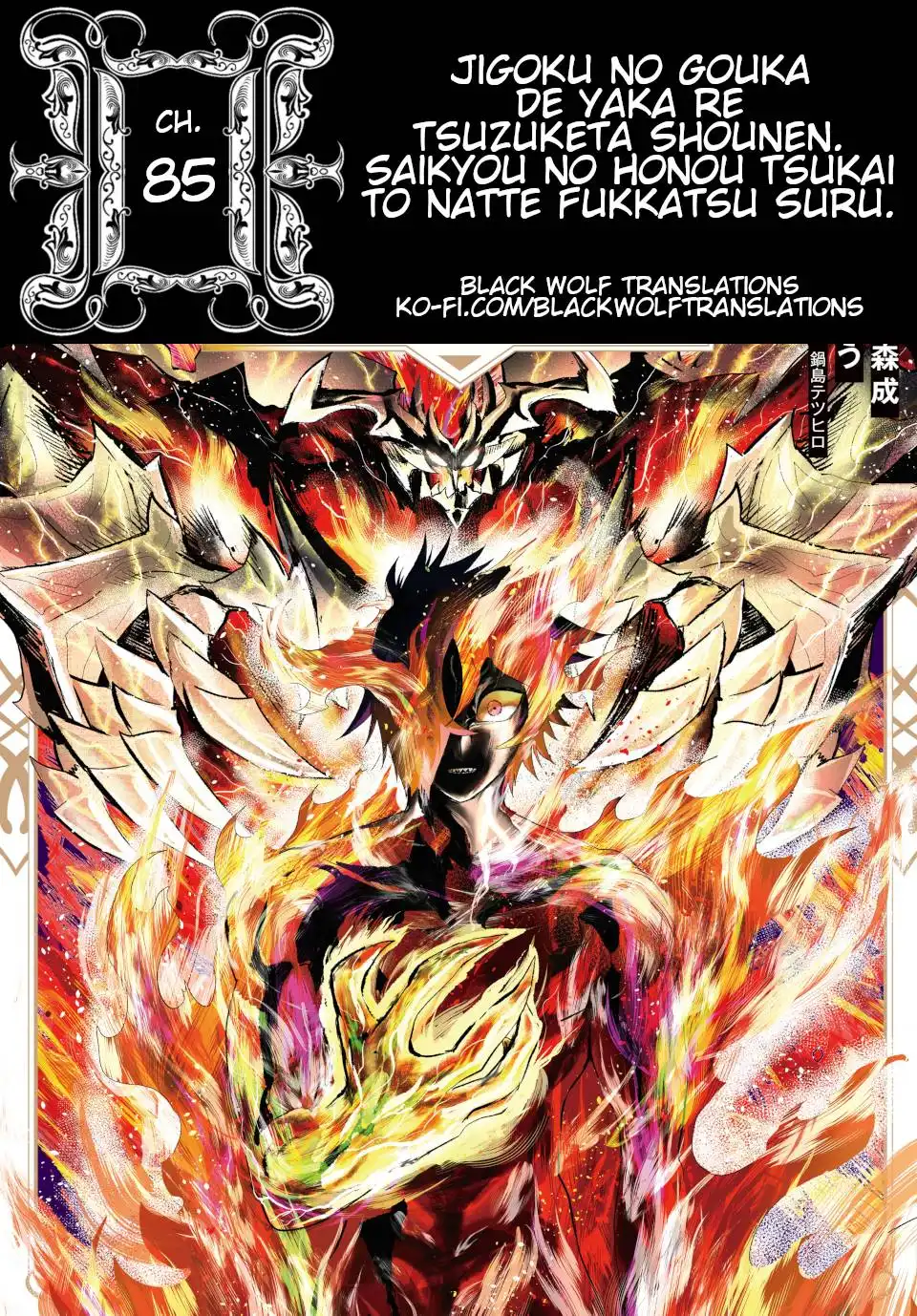 Jigoku no Gouka de Yaka re Tsuzuketa Shounen. Saikyou no Honou Tsukai to Natte Fukkatsu Suru. Chapter 85 1